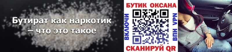 купить наркотики сайты Выборг гидра Бутират оксана