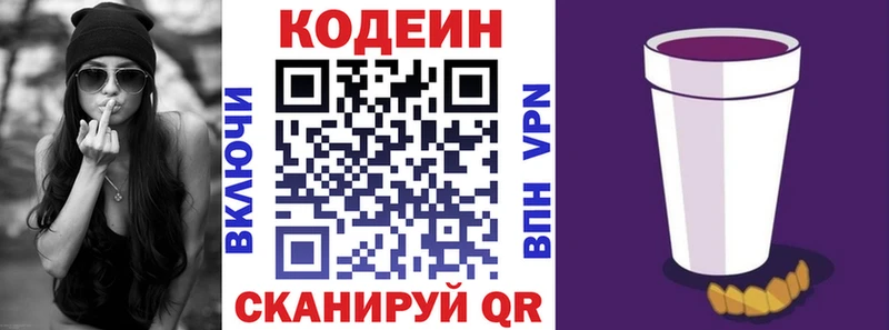где продают наркотики  Выборг  Кодеин Purple Drank 