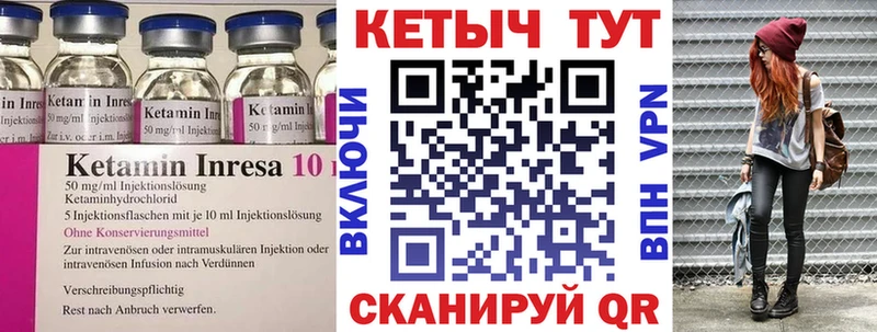 КЕТАМИН VHQ  Выборг 